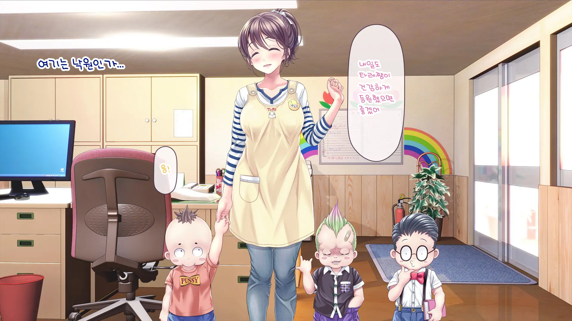 Minna No Goblin Hiroba ~Yui Sensei Wa Boku-Tachi No Omorashi Yuugu~